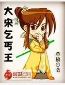 《大宋乞丐王》