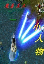 魔兽真三之小人物