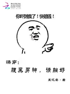 《快穿:腹黑男神,请躺好》