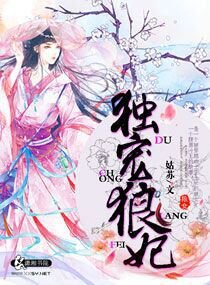 重生之独宠狼妃