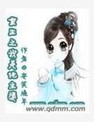 《重生之我是地主婆》