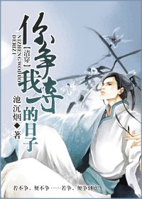 [雍正]你争我夺的日子