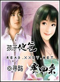 孩子他爸要回来