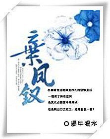 弃凤钗/那拉皇后