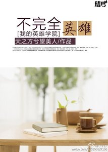 《(我的英雄学同人)不完全英雄》