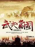 《武夫当国》