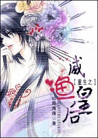 《咸鱼皇后(男穿女)》