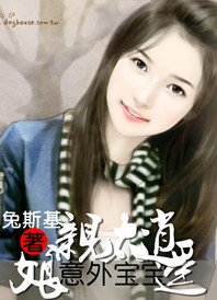 《意外宝宝,亲娘太逍遥》