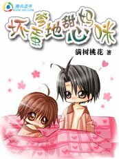 《宝宝当家:坏蛋爹地甜心妈咪》