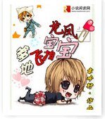 《龙凤宝宝拍飞爹地》