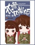 《农家内掌柜》