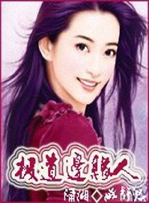 《极道边缘人》