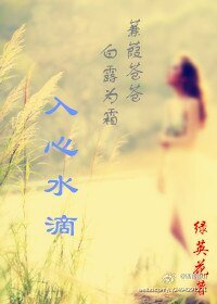 《男神赖上我:入心水滴》