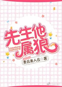 《我家叫兽是狼变的》