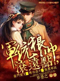 军统狼帅，滚远点