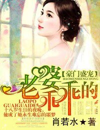 《豪门盛宠,老婆乖乖的》