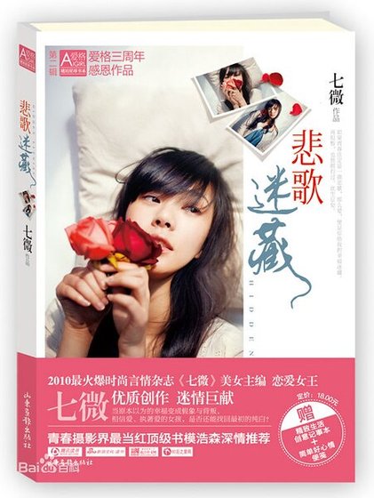 《悲歌迷藏(出书版)》