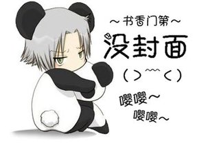 《向媳妇致敬》