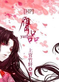 《(HP同人)赝品》