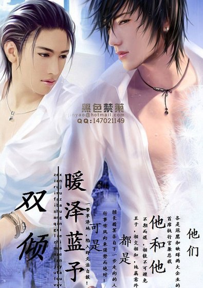 《双倾之暖泽蓝予〖关蓝〗》