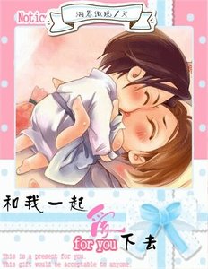 《和我一起爱下去(修改版)》