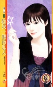 《给我一个南瓜人(巫毒娃娃系列之四)》