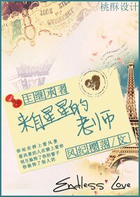 《(继承者们+来自星星的你同人)来自星星的老师》