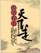 《医书在手天下走》