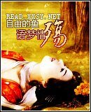 《不完美的红颜梦》