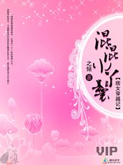 《痞女穿越记:混混小丫鬟/穿进云中歌:红衣丫鬟》