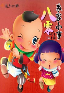 《八零农家小事》