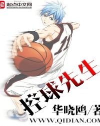 《控球先生》