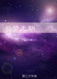 (BL/综同人)COC跑团-长梦无期
