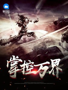 《萧风萧薰儿》