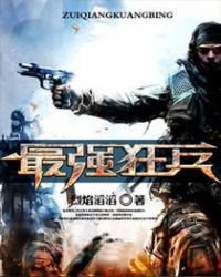 《苏锐林傲雪》