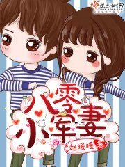《八零小军妻》