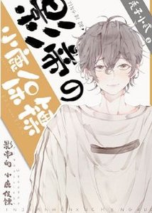 《小鹿老婆他超凶》