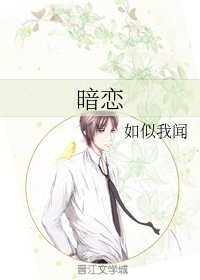 《暗恋+缺陷+冤家+梦中身》