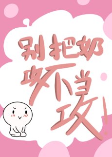 《别把奶攻不当攻(快穿)》