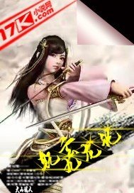 《乾玄九龙记》