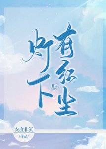 《灯下有红尘》