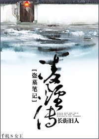 《(BG/盗墓笔记同人)盗墓笔记:凌烟传》