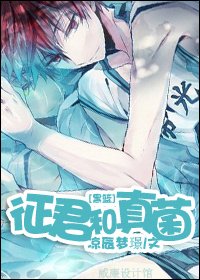 （BG/黑篮同人）[黑篮]征君和真菌