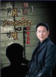 《(BG/黑洞同人)救赎》