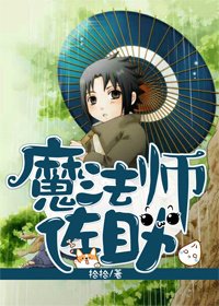 （BG/火影同人）〔火影〕魔法师佐助