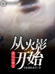 《诸天时空万界行》