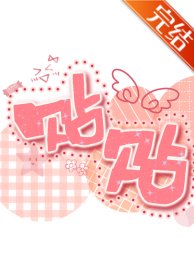 《只想和你贴贴》