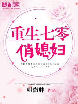 重生七零俏媳妇