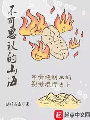 《不可思议的山海》