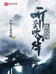 《听到吹牛能提现》